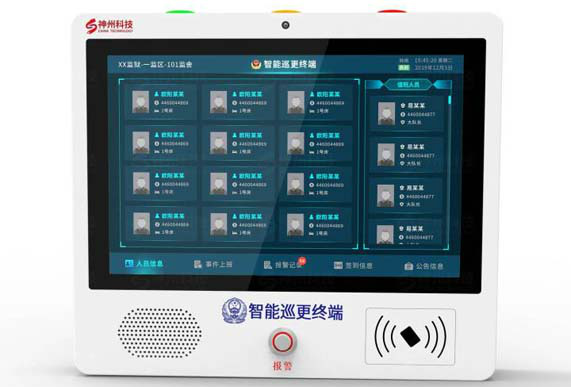 智慧監(jiān)獄終端
